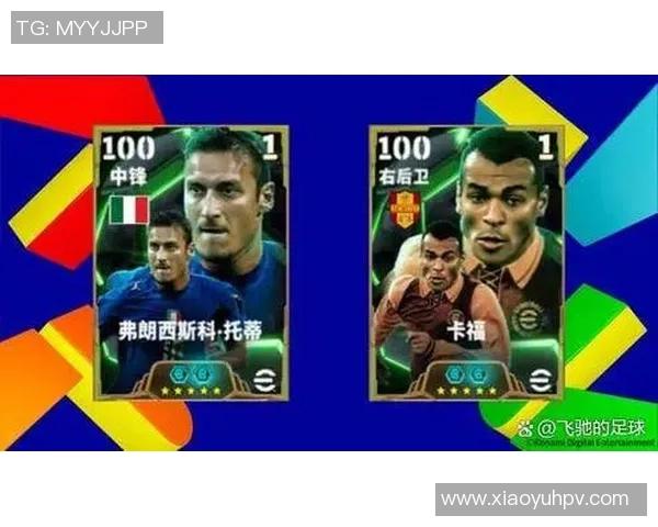 实况足球抽球星卡的概率解析与提升技巧详细攻略